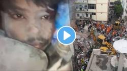 Video : सत्य निकेतनमध्ये कोसळलेल्या इमारतीच्या ढिगाऱ्याखालून पाठवलेल्या ११ सेकंदांच्या व्हिडिओने वाचवला विद्यार्थ्याचा जीव