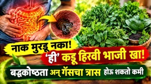 Bitter gourd vegetable for constipation relief digestion gut health and healthy bowel movement
