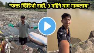 Bittu Tabahi Ajnar River Cleaning Video