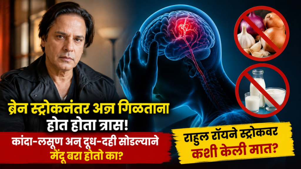 Brain Stroke Recovery Diet Plan Brain Stroke Recovery Diet Plan