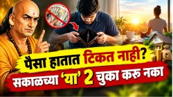 Chanakya Niti: घरात गरिबी आणि आर्थिक टंचाई ‘या’ २ सकाळच्या सवयींमुळे येते! चाणक्यांनी सांगितला पैसा टिकवण्याचा सोपा उपाय!