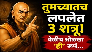 Chanakya Niti three hidden enemies at home excessive love ego and laziness
