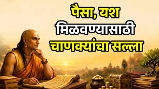 Chanakya Niti 3 Things to Remember to Maintain Success and Attract Wealth