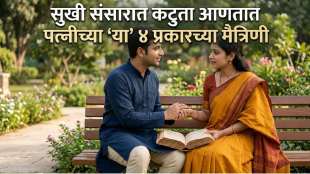 Chanakya Niti For Happy Married Life