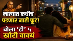 Chanakya Niti: नवरा-बायको नेहमी राहतील सुखी! नवऱ्याने बायकोशी बोलल्या ‘या’ ५ ‘पांढऱ्या खोट्या’ गोष्टी, तर नात्यात कधीच पडणार नाही फूट!