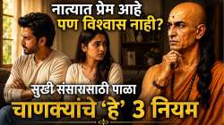 नात्यात प्रेम आहे पण विश्वास नाही? सुखी संसारासाठी पाळा चाणक्यांचे ‘हे’ ३ नियम
