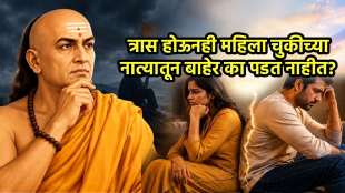 Chanakya Niti For Relationships