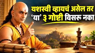 Chanakya Niti Tips Never Ignore These 3 Things to Achieve Success in Life