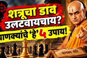 Acharya Chanakya and five Chanakya Niti rules to stay ahead of enemies