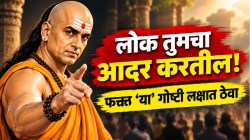 Chanakya Niti: समाजात कधीही होणार नाही बेइज्जती! चाणक्यांनी सांगितलेल्या ‘या’ ३ गोष्टी कायम ठेवा लक्षात; प्रत्येक ठिकाणी मिळेल मान-सन्मान!