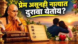 नात्यात प्रेम, आदर असेल तर वाढेल गोडवा! आचार्य चाणक्यांनी ४ श्लोकांत सांगितले महत्त्वाचे धडे