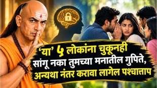 Chanakya Niti quotes in marathi