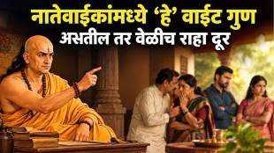 Chanakya Niti says 5 Bad Qualities in Relatives