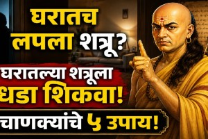 Acharya Chanakya and five Chanakya Niti rules for dealing with difficult family situations