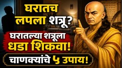 Chanakya Niti: घरात लपून बसलेल्या शत्रूला कसं हरवायचं? चाणक्यांचे ‘हे’ ५ उपाय करा; शत्रू कितीही कपटी असू द्या, तुमच्या केसालाही धक्का लागणार नाही!