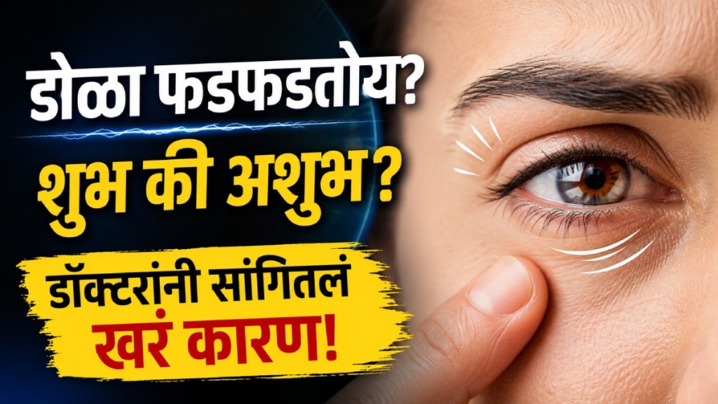 eye twitching causes | eyelid myokymia reasons | right eye twitching meaning in science | eye twitching remedies and doctor advice eye twitching causes | eyelid myokymia reasons | right eye twitching meaning in science | eye twitching remedies and doctor advice