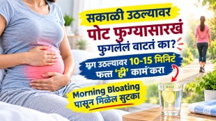 morning bloating remedies | pot fugne upay marathi | stomach gas relief tips | how to cure bloating fast | digestive health habits