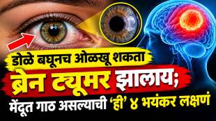 Brain tumor symptoms can eye problems be an early sign of brain tumor