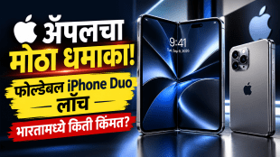 iPhone Duo price