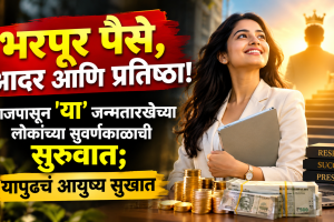 numerology prediction 10 september 2026 lucky mulank 1 2 3 money career success horoscope