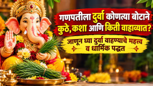 Ganesh Chaturthi 2026 How And How Much Durva Should Be Offered To Ganesha