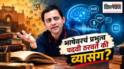 Vidyanand Bapat Marathi: मातृभाषेतले अस्खलित शब्द ऐकून आपण थक्क का होतो?; विद्यानंद बापट व्हायरल होण्यामागंचं भाषाशास्त्र काय?