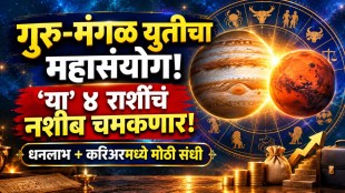 Guru Mangal Yuti 2026 | Kark Rashi Mangal Gochar | Rashifal Astrological Predictions | Dhan Yoga Horoscope Benefits