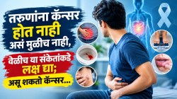 तरूणांना कॅन्सर होत नाही असं मुळीच नाही, वेळीच या संकेतांकडे लक्ष द्या; असू शकतो कॅन्सर…