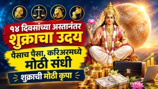 shukra uday october | shukra grah uday rashifal | zodiac signs financial gain astrology | shukra uday virgo libra capricorn aquarius