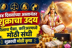 shukra uday october | shukra grah uday rashifal | zodiac signs financial gain astrology | shukra uday virgo libra capricorn aquarius