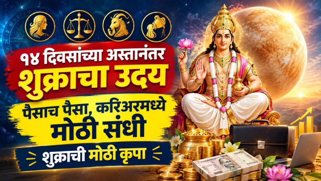 shukra uday october | shukra grah uday rashifal | zodiac signs financial gain astrology | shukra uday virgo libra capricorn aquarius shukra uday october | shukra grah uday rashifal | zodiac signs financial gain astrology | shukra uday virgo libra capricorn aquarius