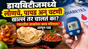 Diabetes Diet Tips diabetes food is it advisable for diabetics to eat pickles papads chutneys impact on Blood sugar levels marathi