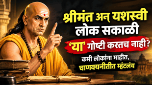 Chanakya Niti Do you also do these 3 wrong things right after waking up in the morning?