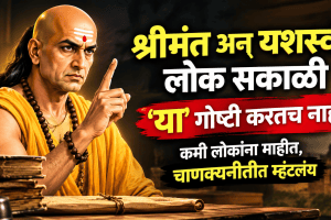 Chanakya Niti Do you also do these 3 wrong things right after waking up in the morning?