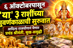 chandra gochar 2026 sun and moon yuti make shashi aditya rajyog