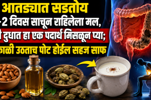 Stool Accumulated for Days Rotting in Intestines Mix almond oil or Haritaki powder mix with Milk at Night for Fast Morning Relief