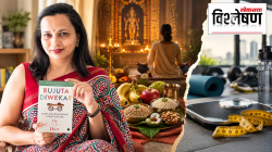 Rujuta Diwekar on Fasting: उपवास म्हणजे फक्त डाएट नव्हे! ऋजुता दिवेकरांनी सांगितलेले हे ‘४ आधारस्तंभ’ नक्की वाचा!