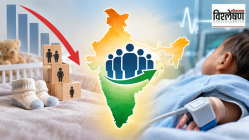विश्लेषण : भारतातील प्रजनन दरात घट का झाली?