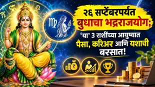 budha bhadra rajyoga astrology | virgo transit 2026 benefits | gemini sagittarius zodiac career growth | marathi rashifal news