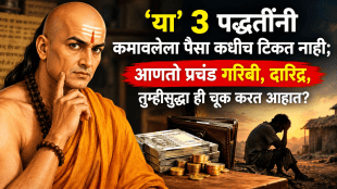 Chanakya Niti According to Chanakya Niti, wealth earned in these three ways leads to poverty