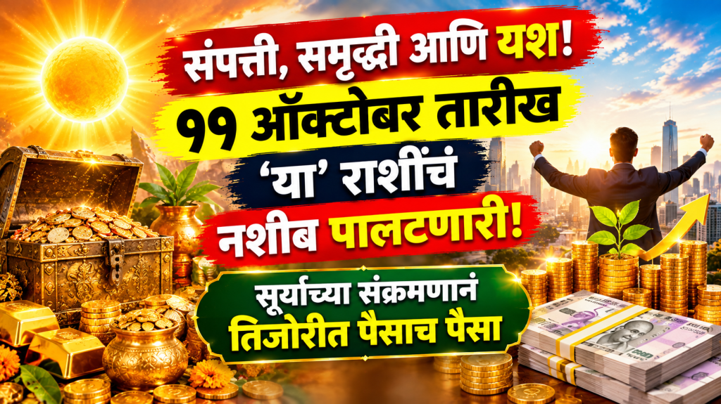 surya gochar 2026 rashifal surya gochar 2026 rashifal