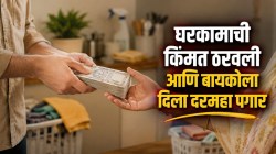 बायकोला घरकामाचा दरमहा ‘पगार’ देतो नवरा! किराणा-बिलाचे पैसे वेगळे; कारण ऐकून तुम्हीही म्हणाल ‘विचार करायला हवा’, पोस्ट Viral