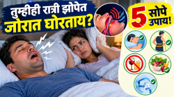 तुम्हीही रात्री झोपेत जोरात घोरताय? दुर्लक्ष करू नका; ‘या’ आजाराचा असू शकतो इशारा, सुटकेसाठी करा ‘हे’ ५ सोपे उपाय!