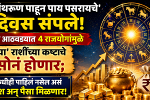 Weekly Lucky Zodiac Sign 7 To 13 September 2026