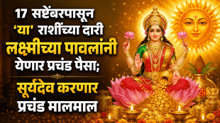 Surya rashi Parivartan 2026 September 3 zodiac signs lucky