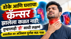 डोके आणि घशाचा कॅन्सर झालेला कळत नाही; तुम्हालाही ‘ही’ साधी लक्षणं असतील तर अजिबात दुर्लक्ष करु नका