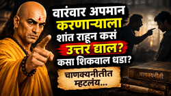 Chanakya Niti: वारंवार अपमान करणाऱ्याला शांत राहून कसं उत्तर द्याल? कसा शिकवाल धडा? चाणक्यनीतीत म्हटलंय…