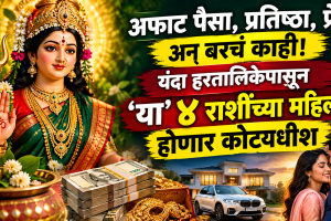Hartalika Tritiya 2026 rashifal these zodiac sign women get benefit