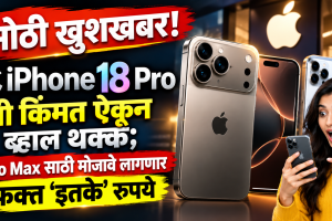 iPhone 18 18 Pro 18 Pro max price