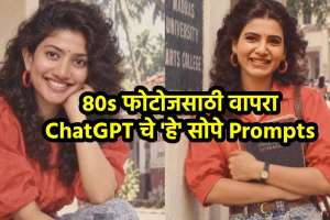 Chatgpt 80s Retro Photo AI Promp